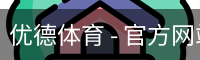 优德体育